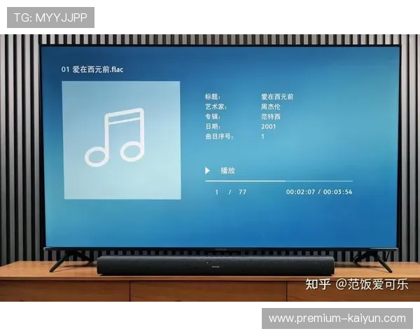 真实声音传输打造沉浸式远程观赛体验提升临场感与互动感