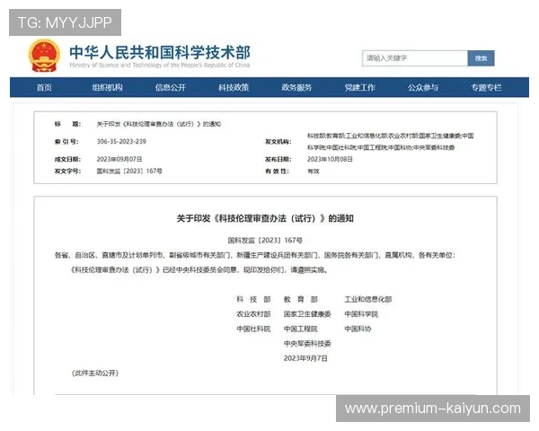 伦理审查机制建立 规范AI应用边界